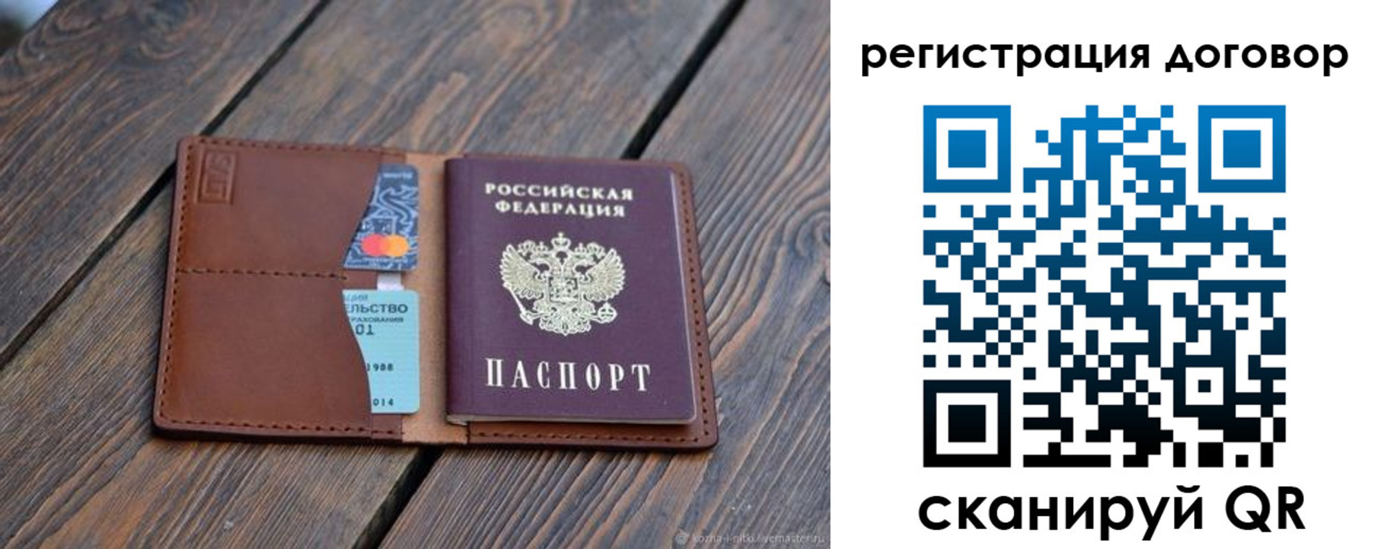 регистрация в Котельниче