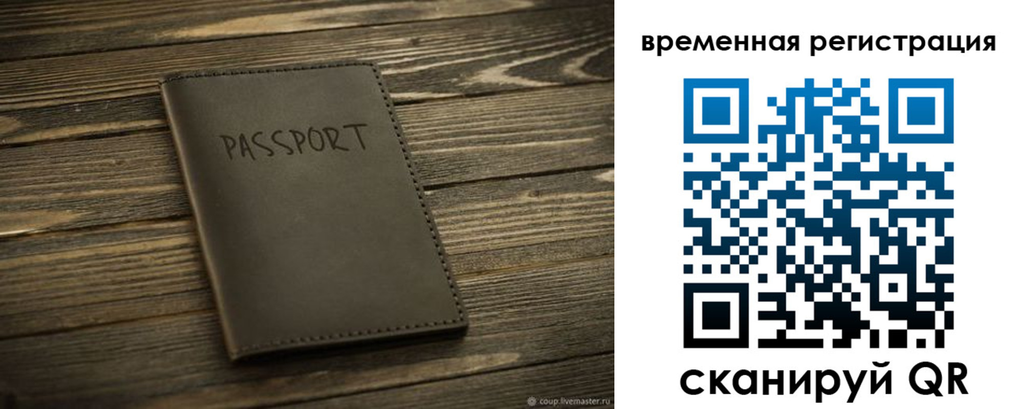 временная регистрация в Котельниче
