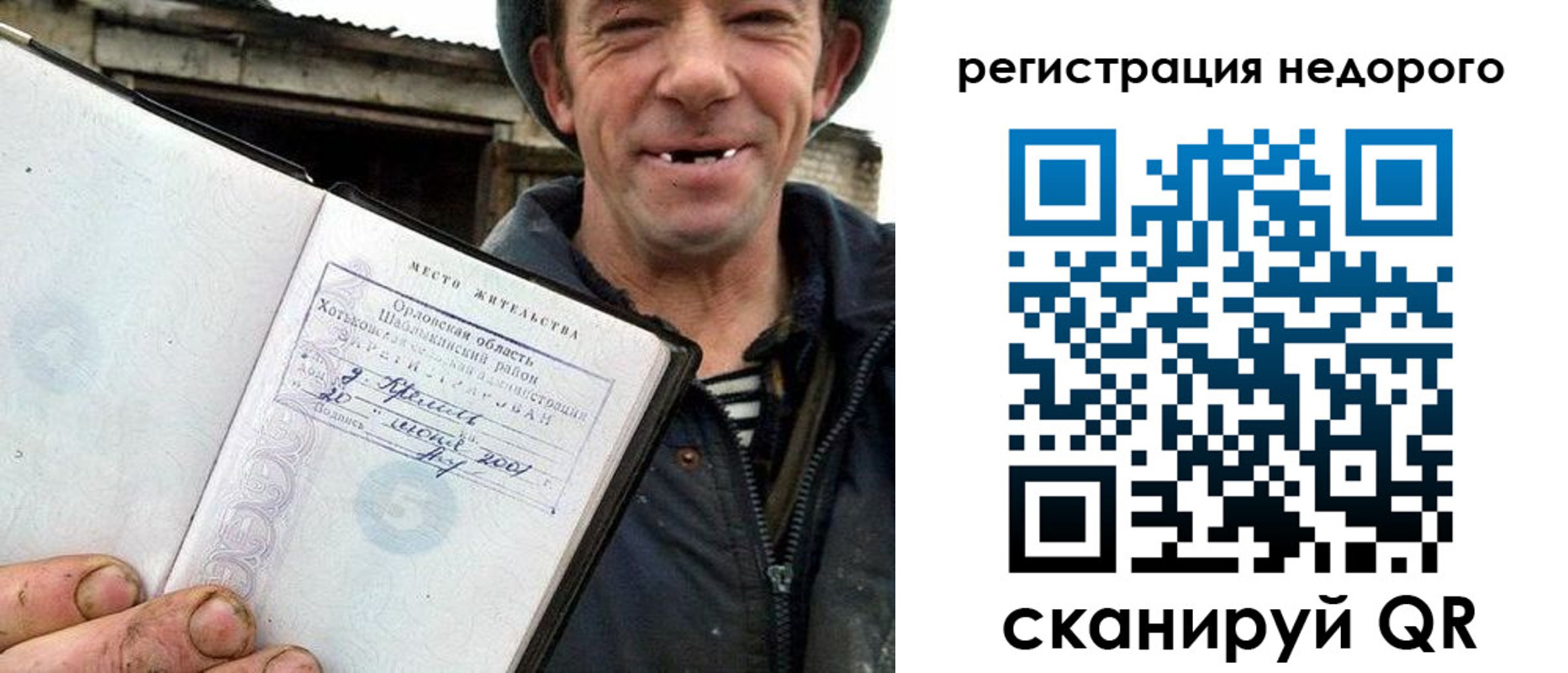 прописка для военкомата в Котельниче