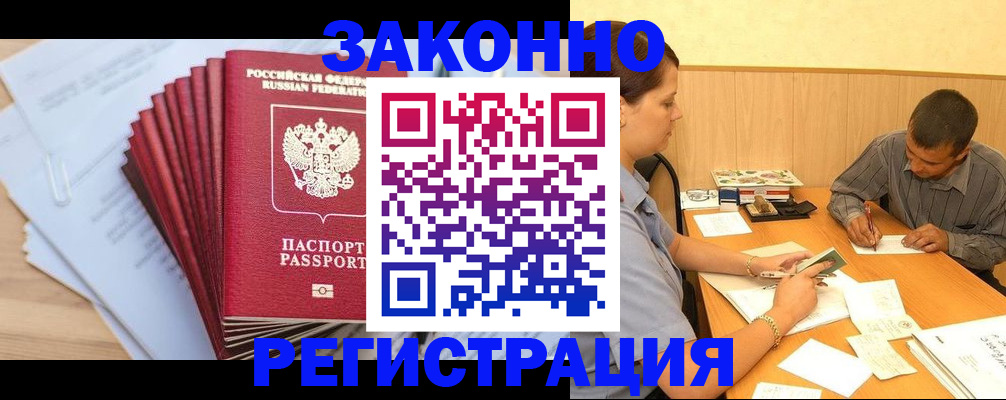 прописка для кредита в Котельниче