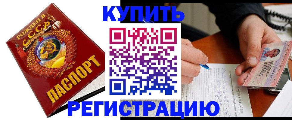прописка ребенка в Котельниче
