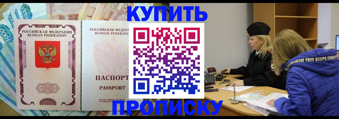 временная регистрация гарантия в Котельниче