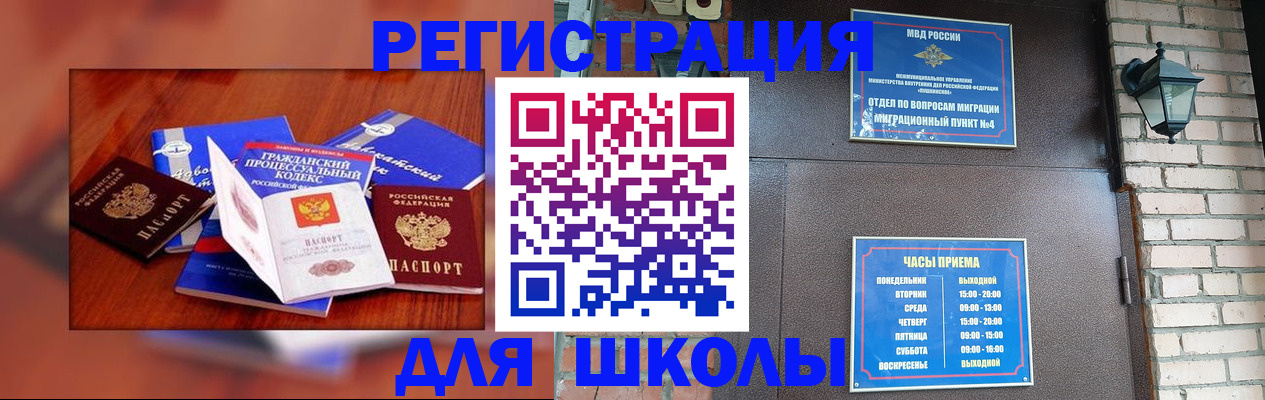 временная регистрация в квартире в Котельниче