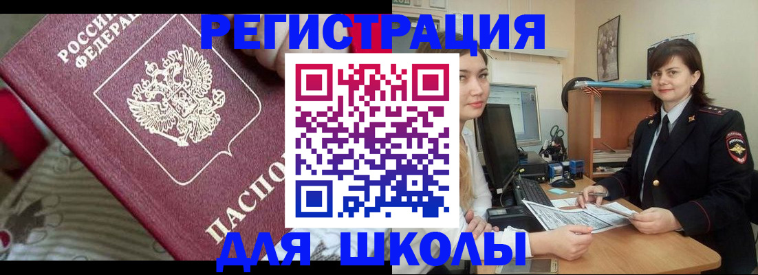 прописка в квартире в Котельниче